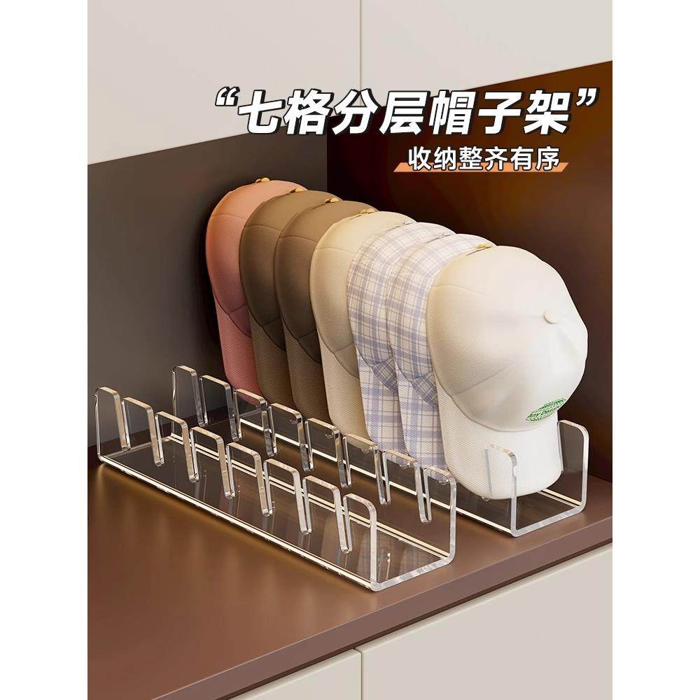 帽子收纳神器鸭舌棒球帽网球帽陈列展示架家用桌面玄关分层亚克力,收纳整理,帽子收纳架,淘宝优惠券,粉丝福利购,淘宝优惠卷