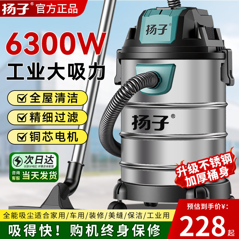 扬子工业吸尘器工业用大吸力商用大功率工厂车间粉尘强力吸尘机