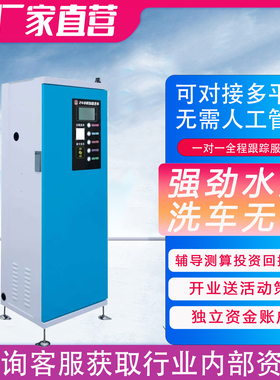 润吉自助洗车机设备一体机全自动自助洗车设备24小时自助洗车机