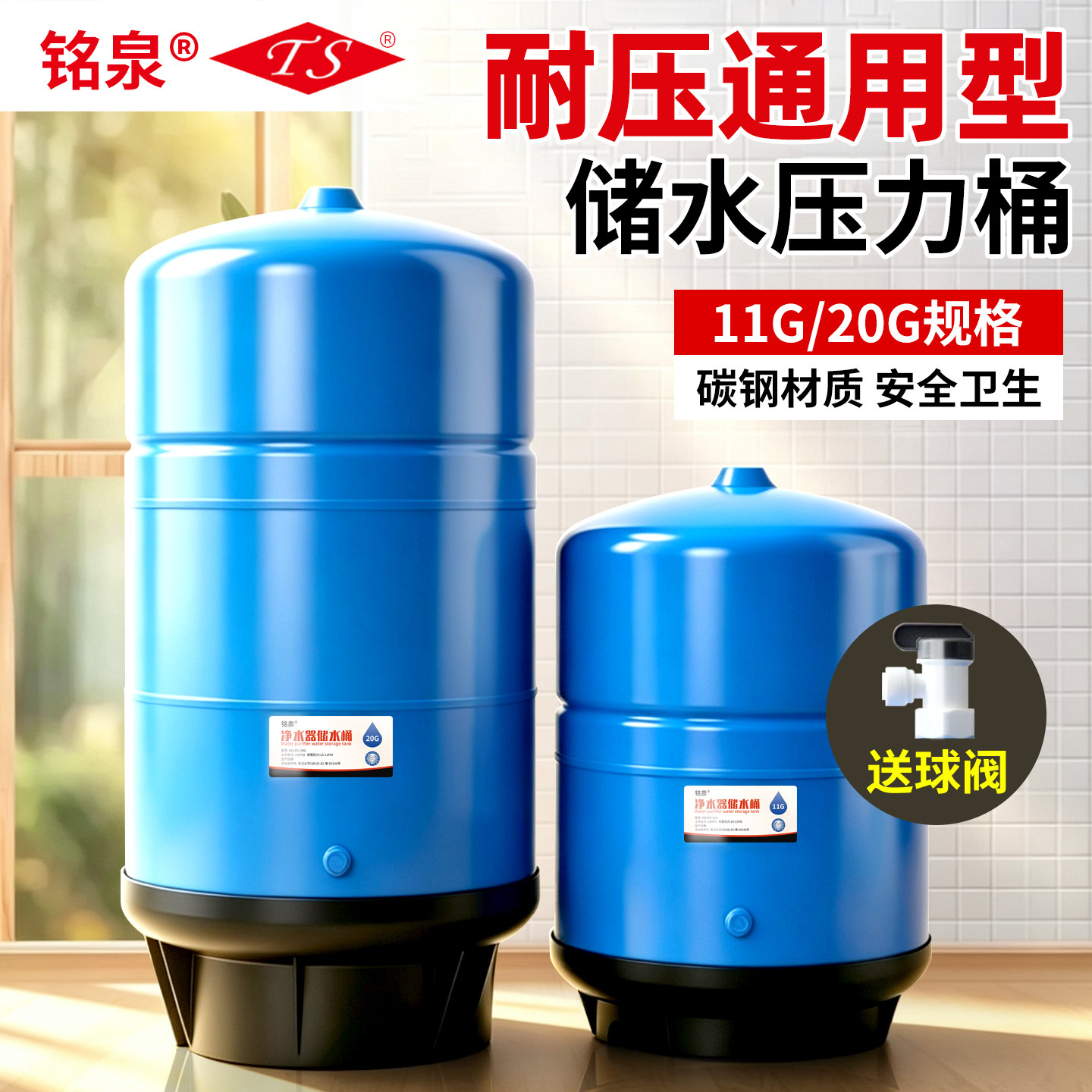 铭泉净水器储水压力罐11G炭钢蓄水桶净水机压力桶商用储水桶20G