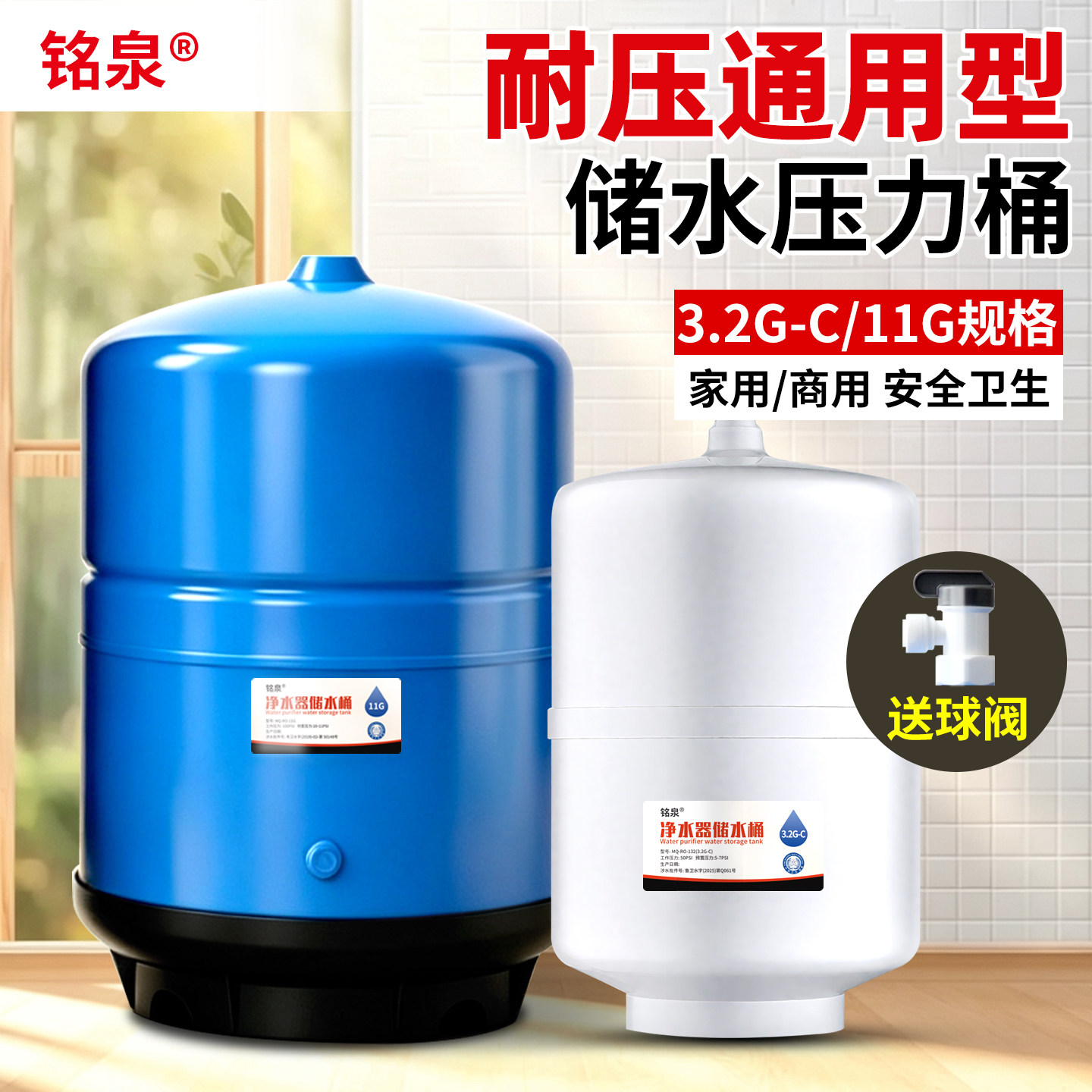 铭泉储水桶净水器压力桶3.2g家用纯水机存水桶储水罐商用11G碳钢