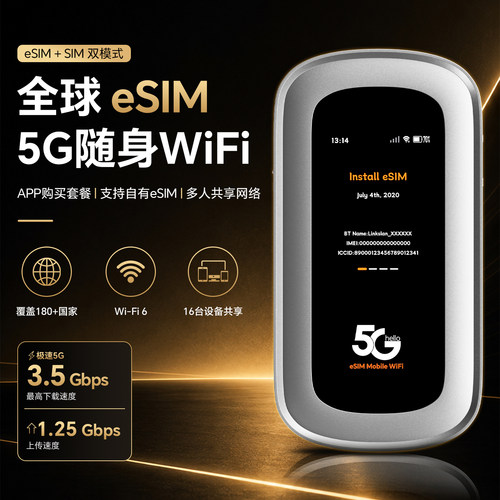 联拉LA95GeSIM插卡随身WiFi