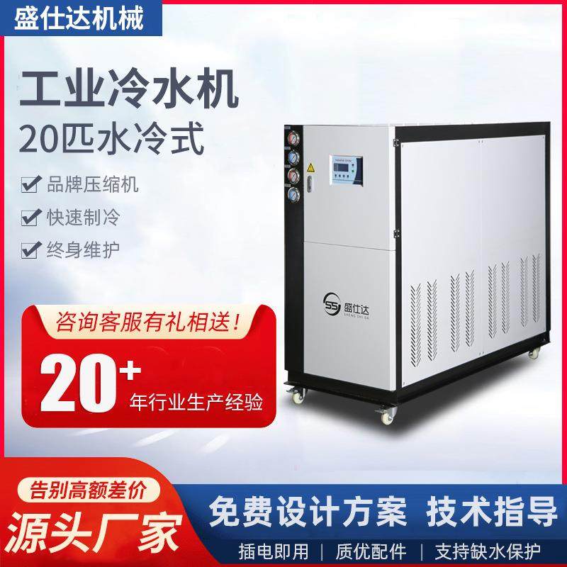 20匹水冷式冷水机 水冷式制冷机组 冷却制冷设备冷水机注塑机,清洗/食品/商业设备,冷水机,淘宝优惠券,粉丝福利购,淘宝优惠卷
