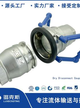 干式快速接头 干式分离阀 LPG干式接头Dry Disconnect Couplings