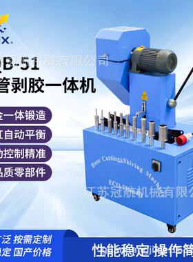 110V/220V/240V/380VGQB-51切管剥胶一体机电动高效液压油管