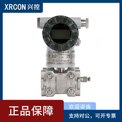 CXT系列-中控SUPCON-CXT系列高精度智能压力变送器 需选型需议价