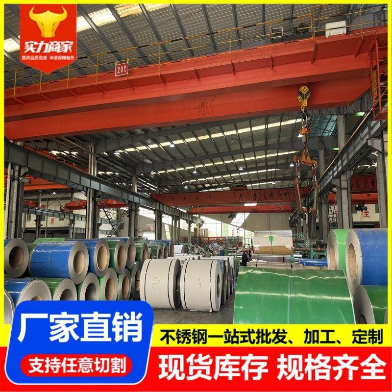 304D 321 310s 201不锈钢卷分条冷轧不锈钢可开平316L不锈钢卷板,金属材料及制品,钢板,淘宝优惠券,粉丝福利购,淘宝优惠卷