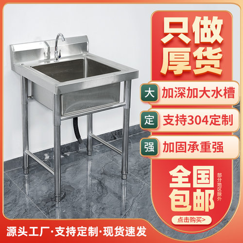 加厚款不锈钢水池水槽单双三平台水池家用商用洗碗洗手盆消毒