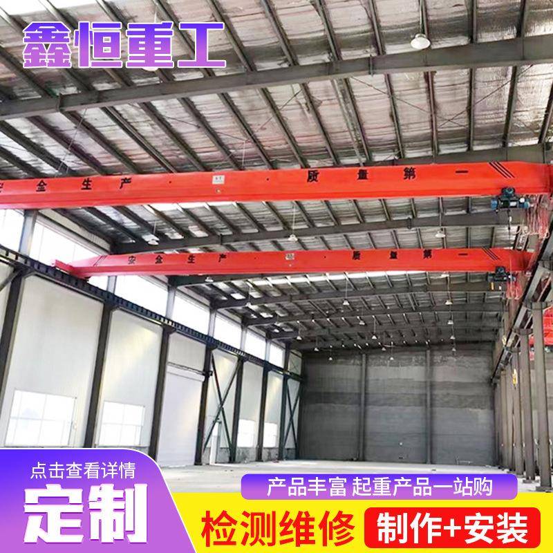 工业车间吊装5吨10吨单梁航吊出售仓库室内电动单梁桥式起重机