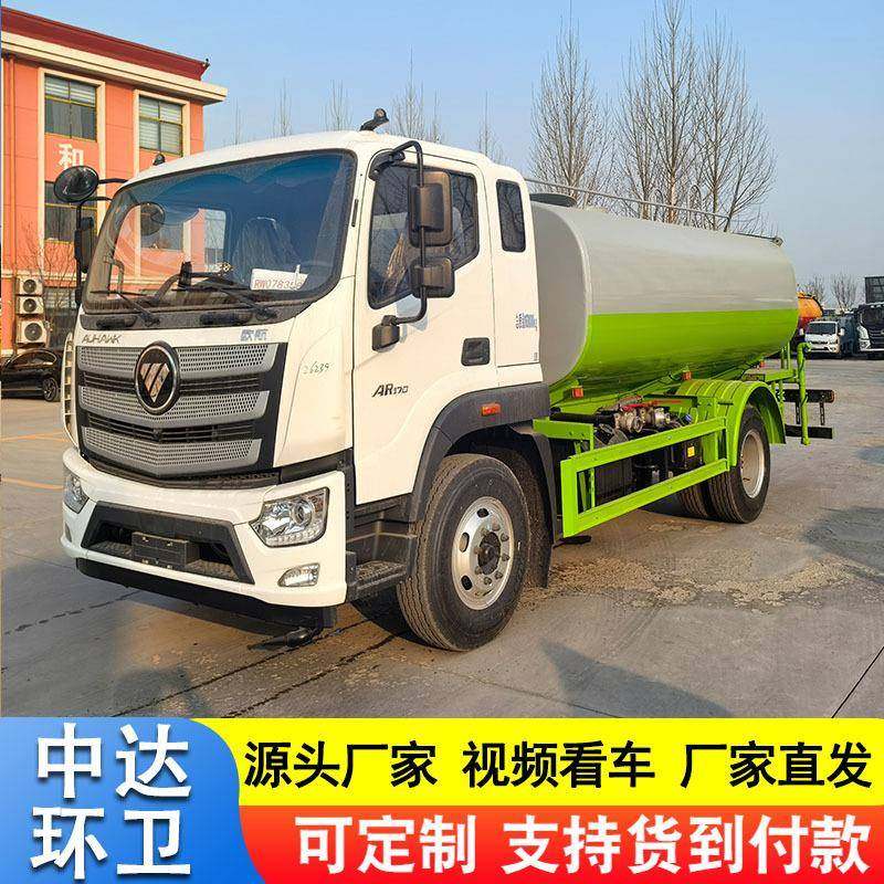 蓝牌国六10方12方园林绿化洒水车园道路工程路面养护降尘洒水车