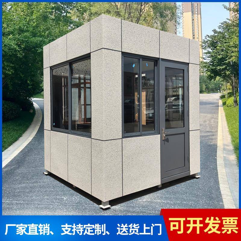 真石漆岗亭小区物业门卫值班室保安亭户外可移动成品学校保安亭