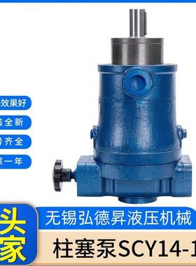 恒源SCY14-1B系列手动变量轴向柱塞泵25SCY14-1B