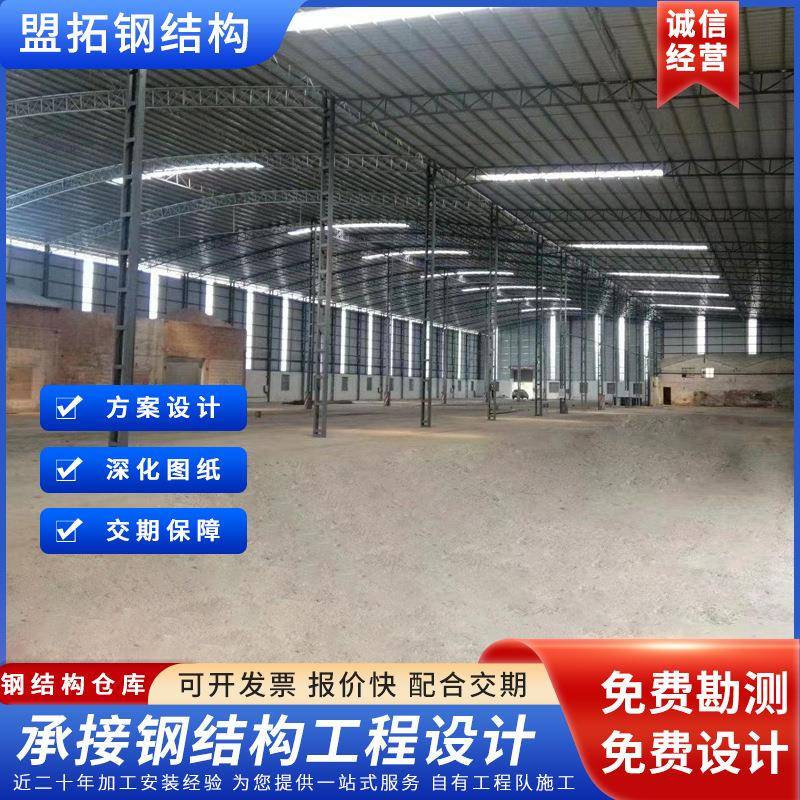 钢结构厂家建造钢结构工程钢结构车间仓库加工钢结构厂房搭建制造