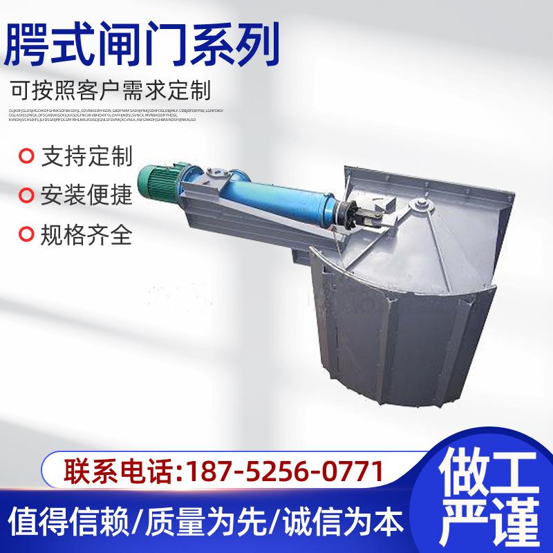 电液动扇形腭式闸门中小型卸料无尘放料阀稳定不卡料厂家销售