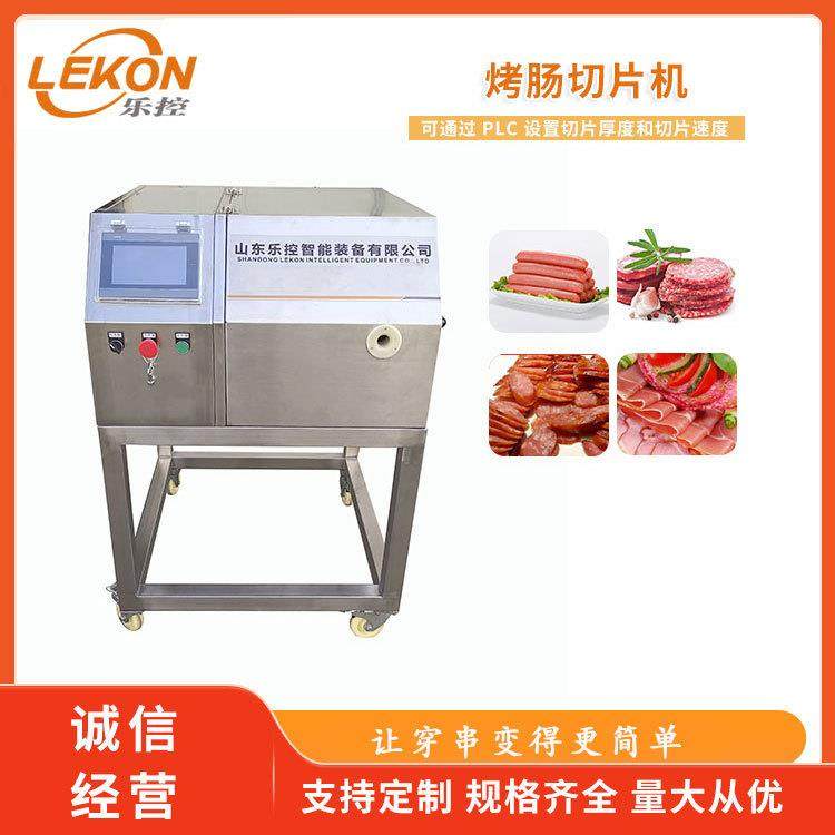 乐控肉类自动切片机 香肠火腿肠切片机器 高精度切片 厚度可调节,清洗/食品/商业设备,肉制品加工设备,淘宝优惠券,粉丝福利购,淘宝优惠卷