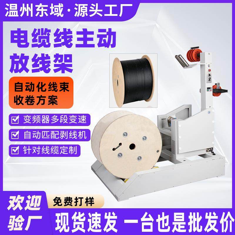 电动全自动放线机自动放线机 电脑剥线机裁线机排线电缆设备,机械设备,电子产品制造设备,淘宝优惠券,粉丝福利购,淘宝优惠卷