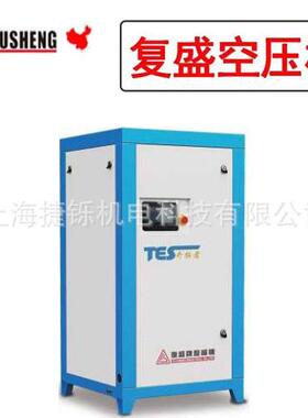 台湾复盛永磁变频螺杆空压机TESV22TESV37上海工厂直发假一赔十