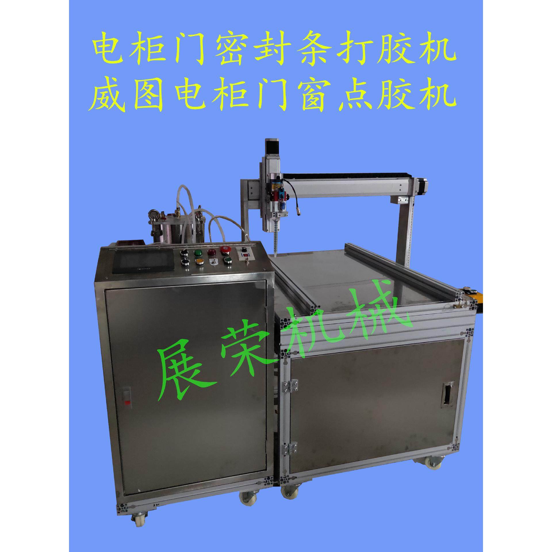 聚氨酯电柜门密封条浇注机，电柜门密封条点胶机不锈钢门板打胶机,五金/工具,电动打胶机,淘宝优惠券,粉丝福利购,淘宝优惠卷