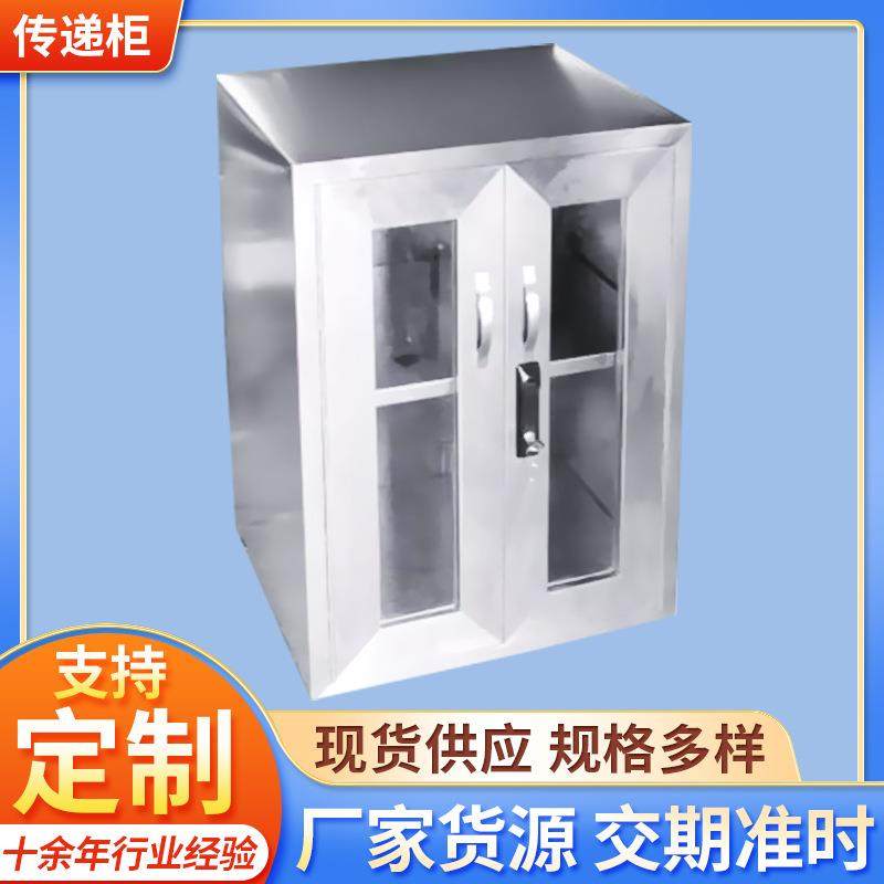 供应304不锈钢传递柜医院无尘车间洁净室双门通道式传递口传递窗,机械设备,空气净化设备,淘宝优惠券,粉丝福利购,淘宝优惠卷