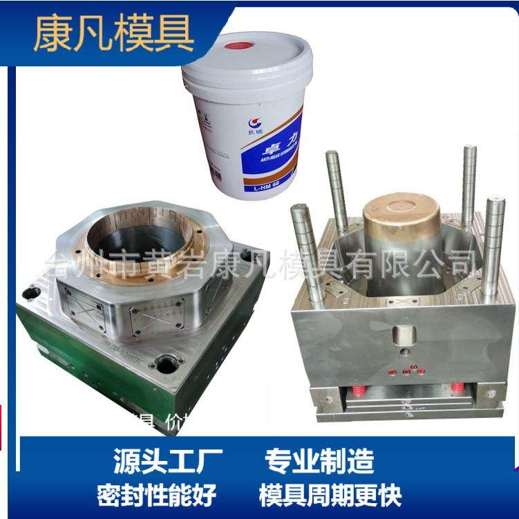 注塑机模具，高端20升密封的机油桶模具制造价格,橡塑材料及制品,泡沫塑料模型/模具,淘宝优惠券,粉丝福利购,淘宝优惠卷