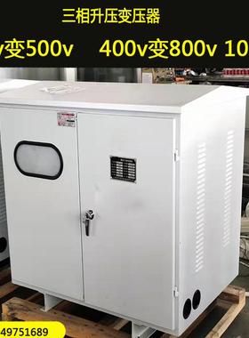 光伏储能柜用800v650v转400v380v三相隔离变压器250kva300kva500k