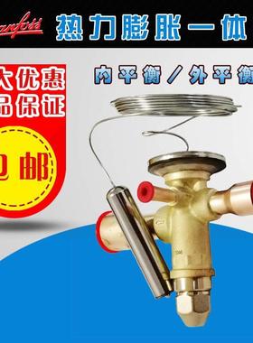 丹佛斯热力膨胀阀TGEX6 /7.5 /11/12/15/18/26内外平衡一体阀阀件