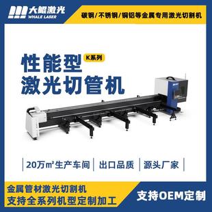 全自动激光切管机品牌激光管材加工设备方圆管切割打孔一机搞定