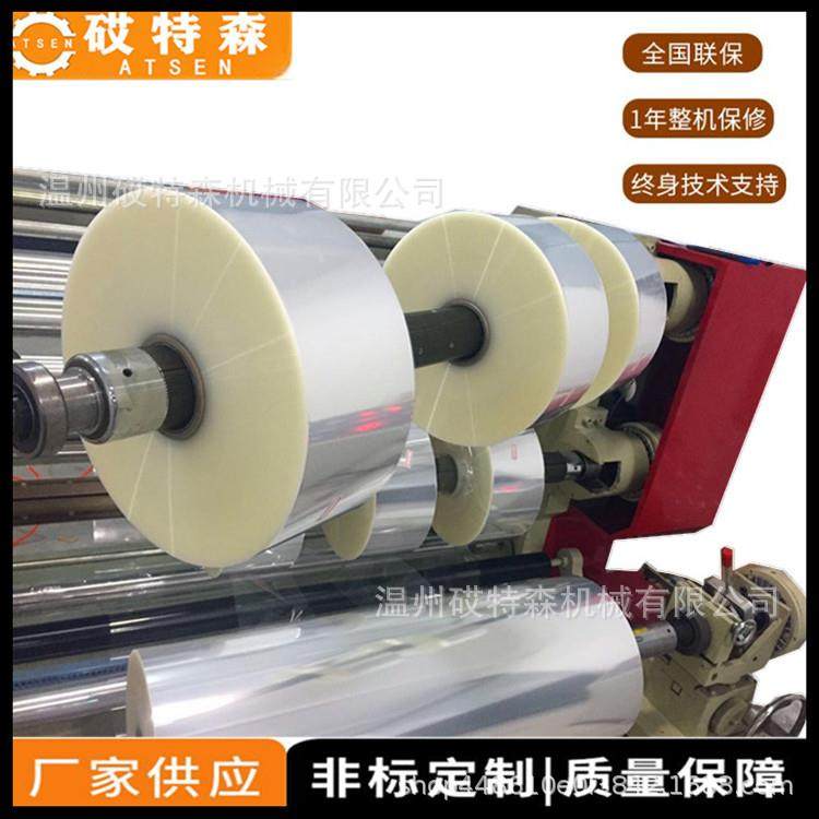 厂家阀口带分切机BOPP膜分切机反光膜分条机PET离形膜分条机,五金/工具,其他机械五金,淘宝优惠券,粉丝福利购,淘宝优惠卷