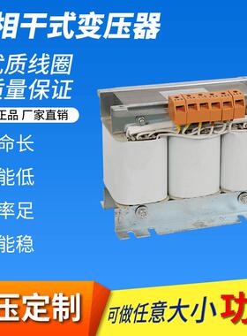 380V变220V200升415v480V660伏三相变压器SBK5千瓦25KW60KVA36v40