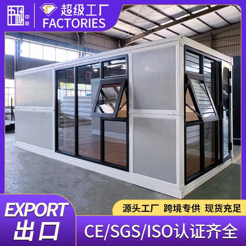折叠幕墙集装箱房出口20尺移动玻璃幕墙折叠箱活动板房临建折叠箱