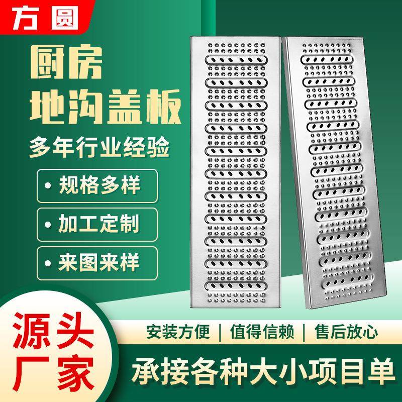 201沟盖板厨房下水道排水沟盖板饭店雨水篦子304不锈钢地沟盖板