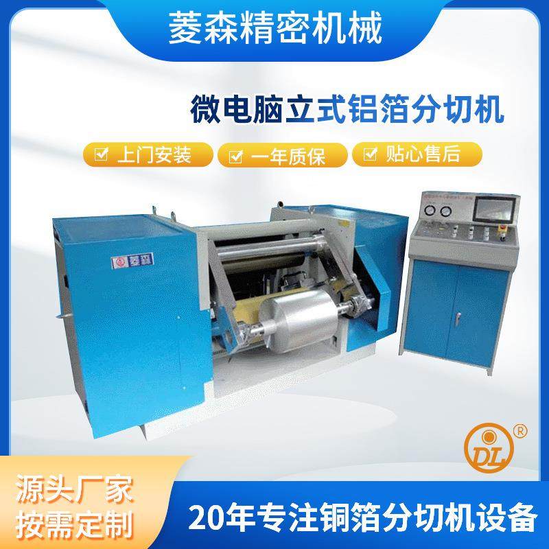 拉伸膜复卷机拉伸膜复卷机供应拉伸膜复卷机厂家,五金/工具,其他机械五金,淘宝优惠券,粉丝福利购,淘宝优惠卷