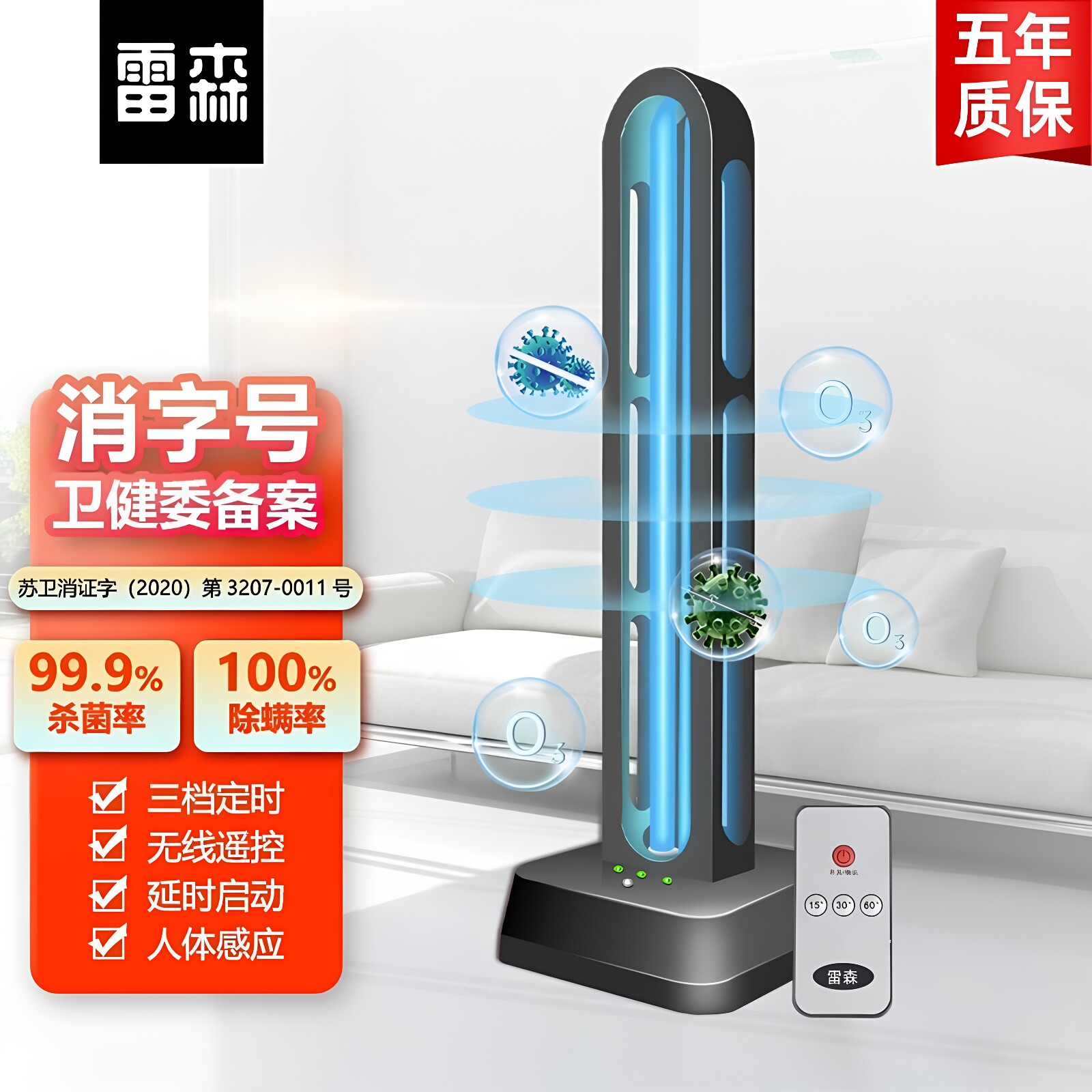 紫外线消毒灯家用室内杀菌灯移动式幼儿园臭氧除螨灯紫外线灯