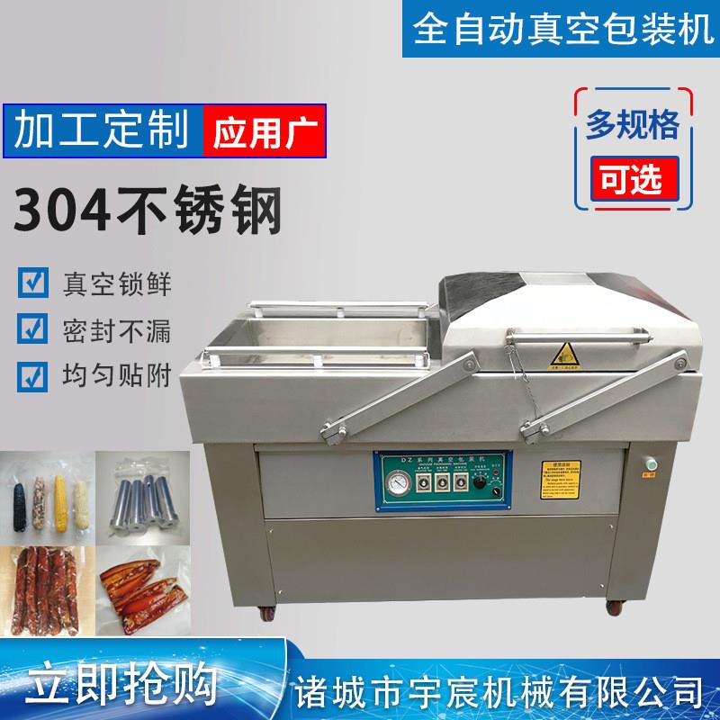 全自动双室真空包装机 五谷杂粮包装机 商用熟食保鲜真空封口机