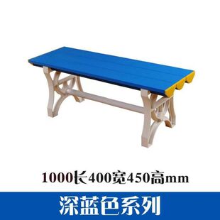 塑料更衣凳防水换鞋休息长椅子游泳馆泳池长条凳浴室健身房长板凳