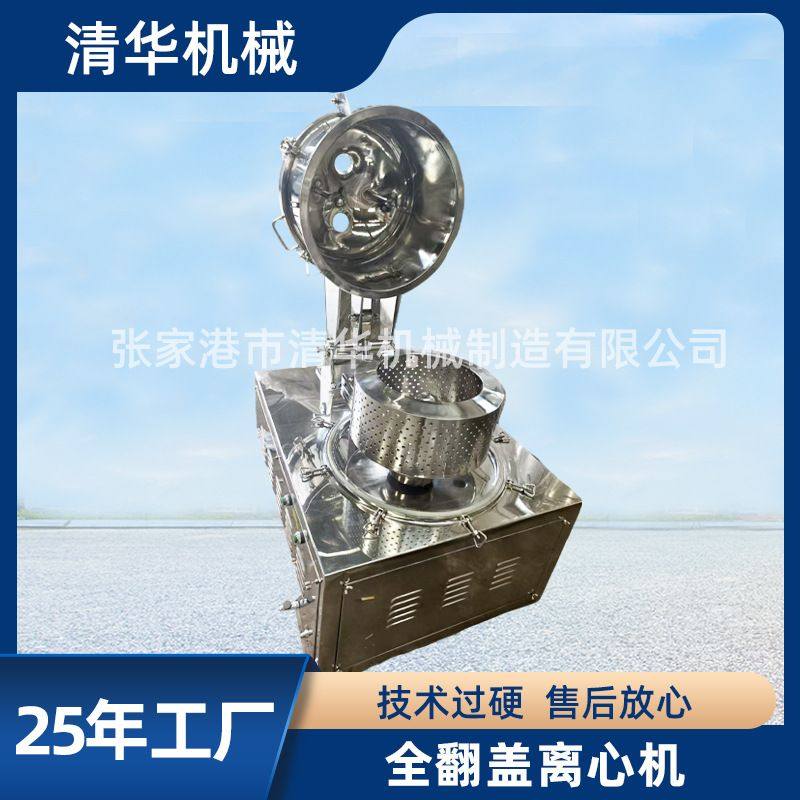 全翻盖离心机密闭离心机平板上料高速离心机蔬菜食品工业离心机,农机/农具/农膜,农产品加工设备,淘宝优惠券,粉丝福利购,淘宝优惠卷