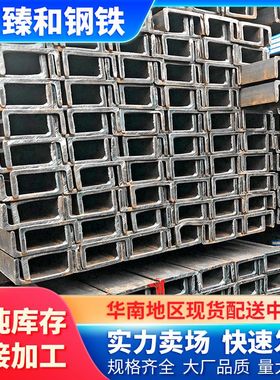 广东惠州现货 Q235b轻型槽钢国标8#槽钢9m240*80*9槽铁u型钢