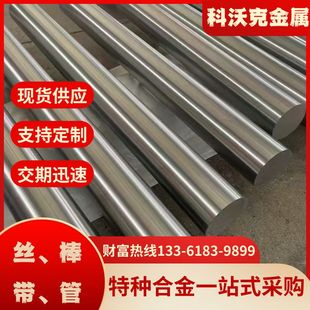 06Cr18Ni11Ti航空航天军工钢材 不锈钢材料  宝武特冶06Cr18Ni11T