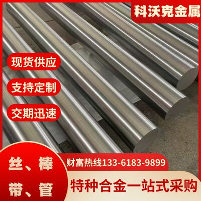 06Cr18Ni11Ti航空航天军工钢材 不锈钢材料  宝武特冶06Cr18Ni11T