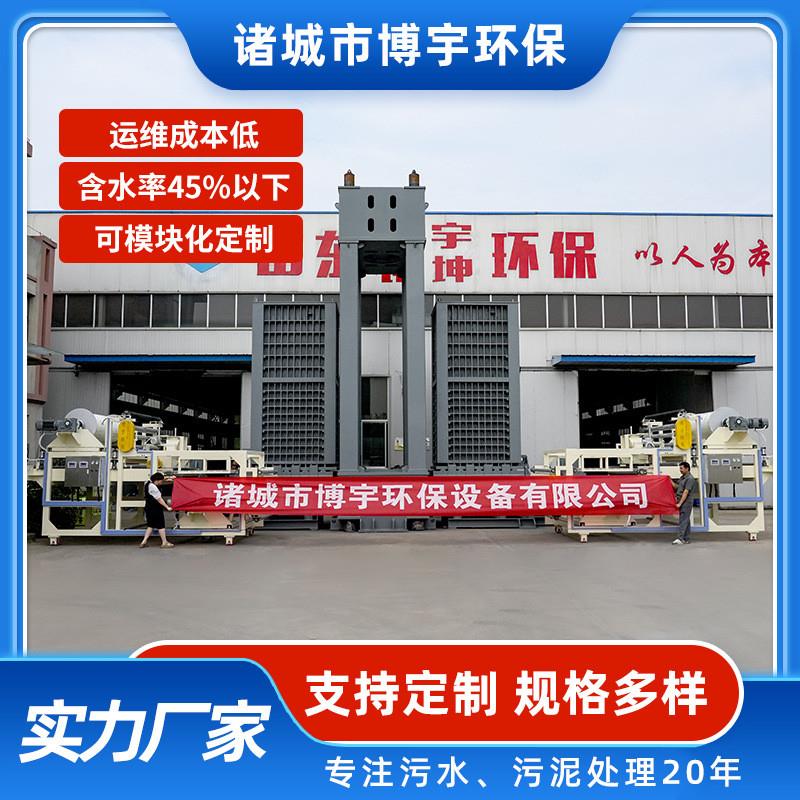 厂家定制超高压污泥脱水机 智能超高压叠层多段污泥深度脱水机