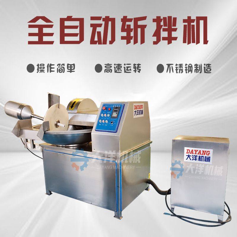 高速变频肉类斩拌机器不锈钢材质馅料加工设备蔬菜丸子斩切的设备,清洗/食品/商业设备,斩拌机,淘宝优惠券,粉丝福利购,淘宝优惠卷