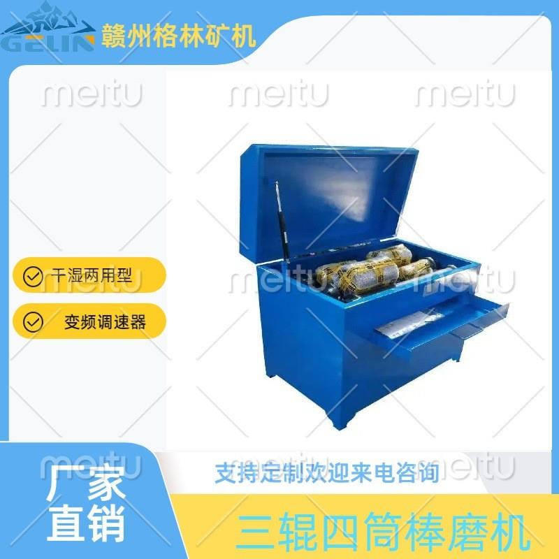 XMB三辊四筒棒磨机 辊形棒磨机 化工矿山制样棒磨机 实验室棒磨机