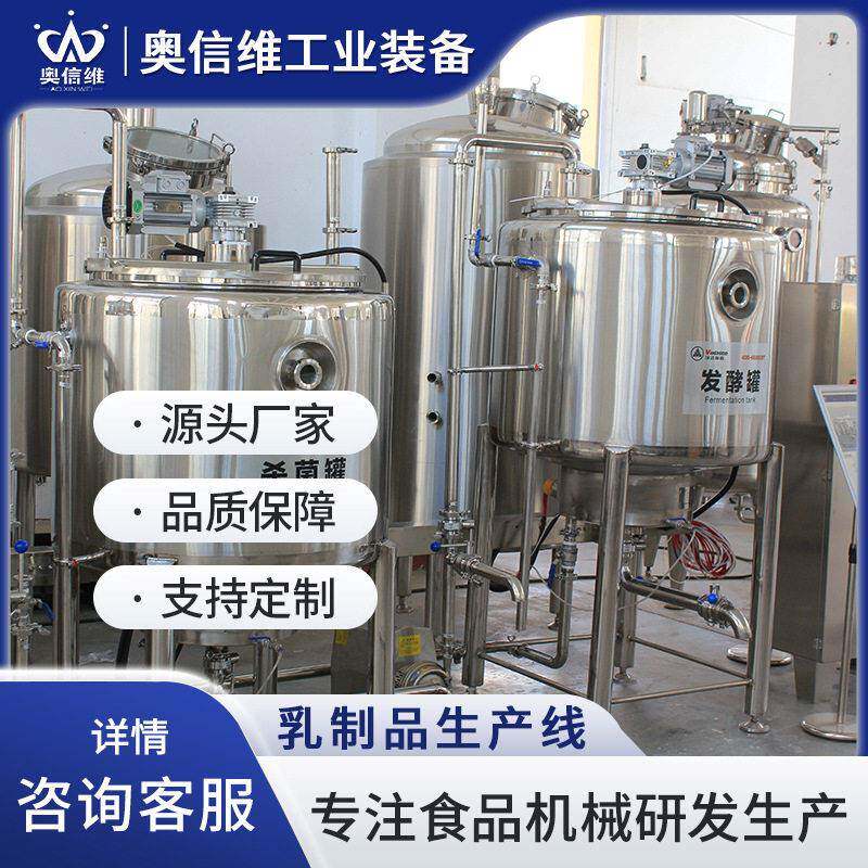 牧场羊奶灌装流水线 鲜奶吧整套制作机器 小型奶吧鲜奶杀菌机器
