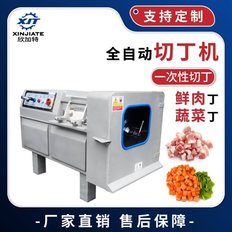 工厂直销切肉丁机 一次性切肉丁机 瓜果切丁机 肉类加工切肉机,清洗/食品/商业设备,肉制品加工设备,淘宝优惠券,粉丝福利购,淘宝优惠卷