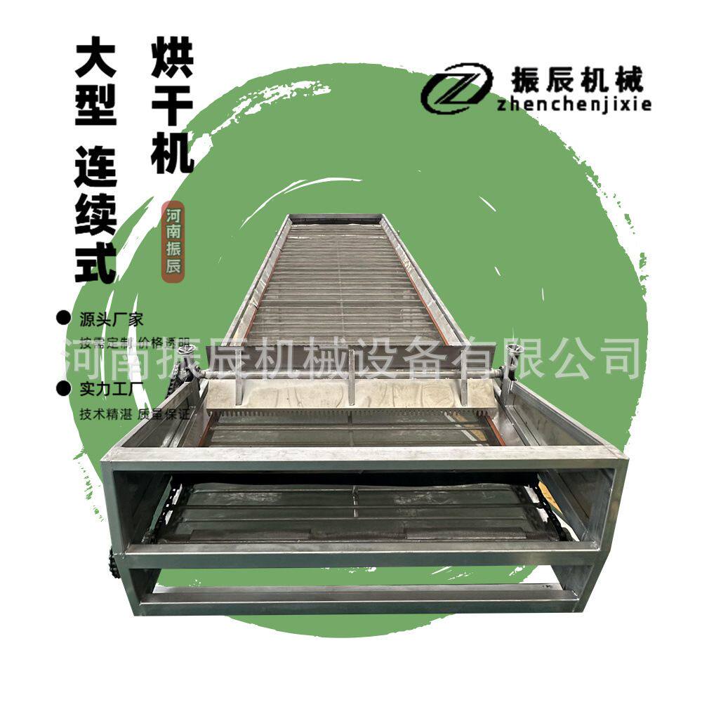 全自动柿子干烘干机 大型网带式水果干干燥机 智能柿饼干烘干设备