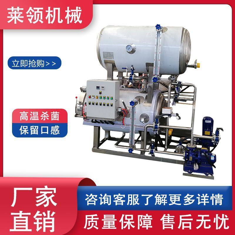 羊肉高温高压杀菌锅 全自动甜玉米水浴式杀菌锅 PLC屏控制杀菌锅,机械设备,消毒灭菌设备,淘宝优惠券,粉丝福利购,淘宝优惠卷