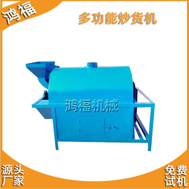 大型滚筒式炒锅 多功能瓜子花生炒货机 全自动辣椒炒货机 烘炒设,搬运/仓储/物流设备,登车桥,淘宝优惠券,粉丝福利购,淘宝优惠卷