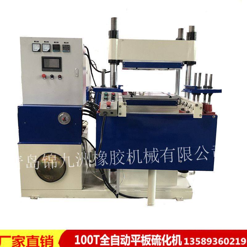 厂家直销100T全自动2RT橡胶平板硫化机 PLC触摸屏控制热压成型机,机械设备,其他机械设备,淘宝优惠券,粉丝福利购,淘宝优惠卷