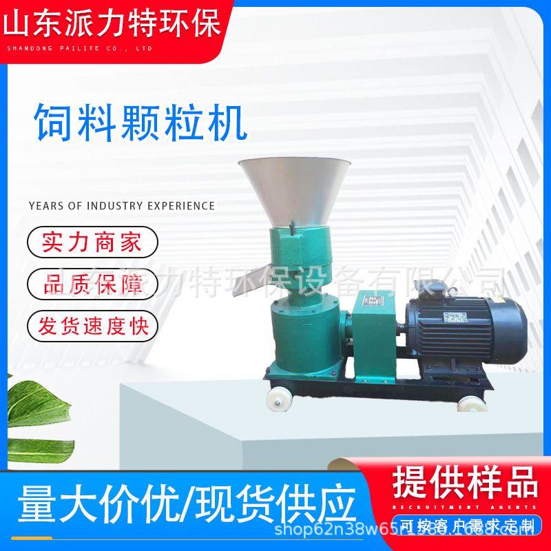 家用型颗粒饲料机 120型 鸡鸭鹅羊猪牛饲料机养殖饲料颗粒机,农机/农具/农膜,碾米机,淘宝优惠券,粉丝福利购,淘宝优惠卷