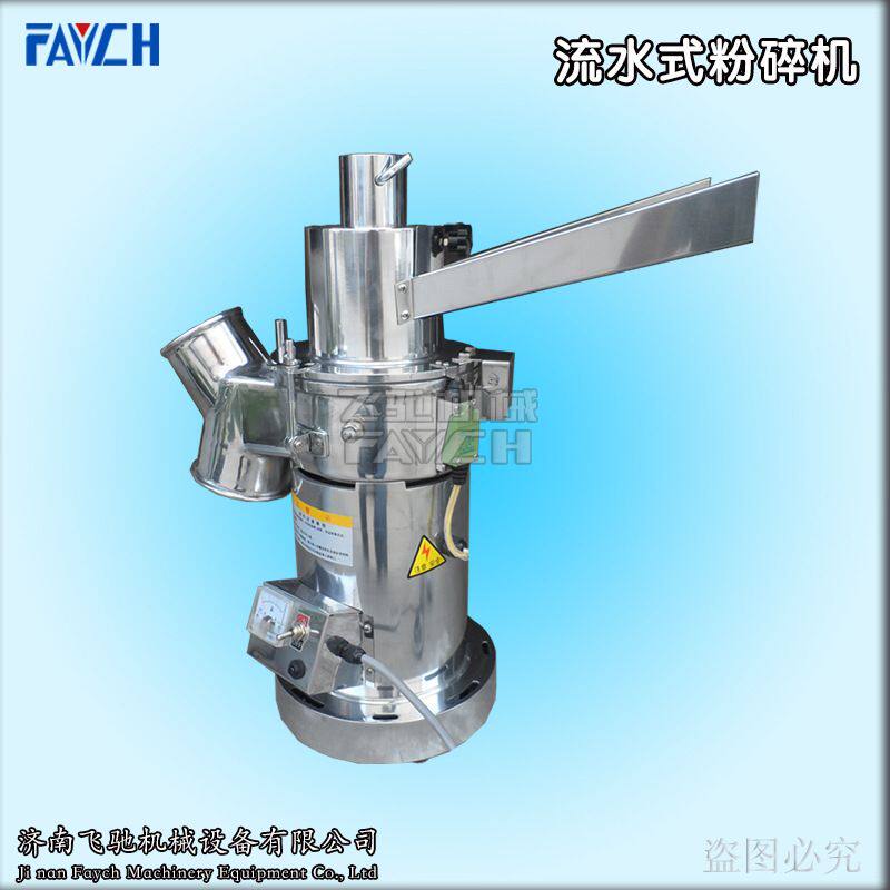 中草药连续式粉碎机 筛网控制细度粉碎机 中药流水式粉碎机中药材